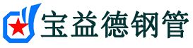 鸡西钢花管厂家